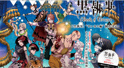 黑執事動畫第三季 Ova 劇場版最新情報 愛上151 痞客邦