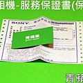 4.青蘋果-收購單眼相機-a99-保卡.jpg