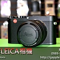 leica萊卡相機_leica x vario_收購相機_6.jpg