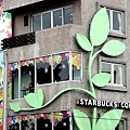 淡水 STARBUCKS．