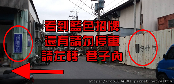 左手藍招牌右手禁止停車(上傳).png