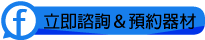 其他設備/出租/活動設備/活動設備租借/市集活動設備/器材廠