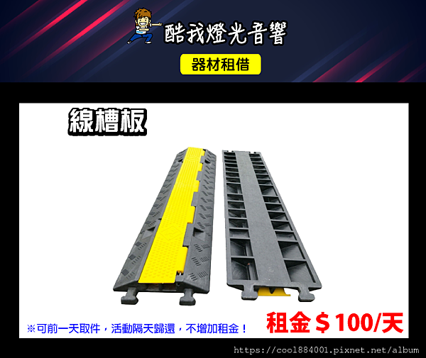 設備介紹-線槽板.png 設備介紹-線槽板.png