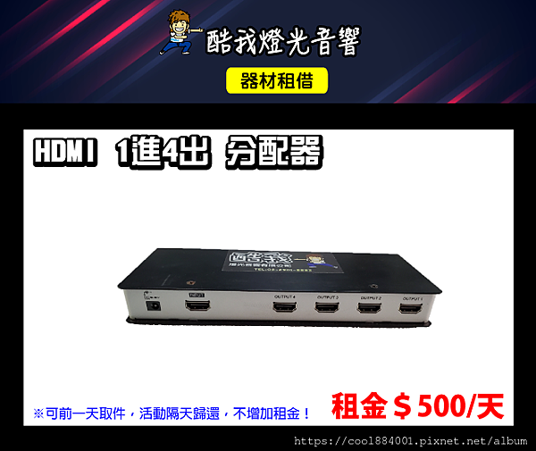 設備介紹-HDMI-1進4出分配器(ATEN).png 設備介紹-HDMI-1進4出分配器(ATEN).png