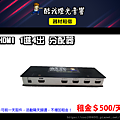 設備介紹-HDMI-1進4出分配器(ATEN).png