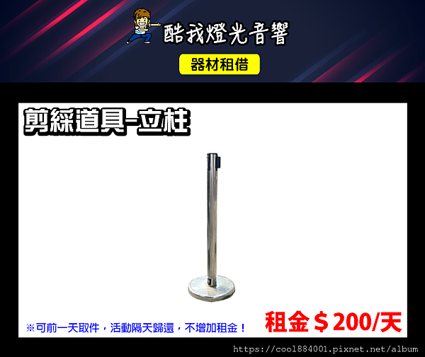 設備介紹-立柱.png 設備介紹-立柱.png