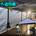 戶外遮雨棚.png