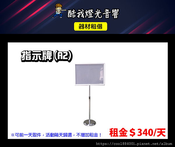 A2指示牌.png A2指示牌.png