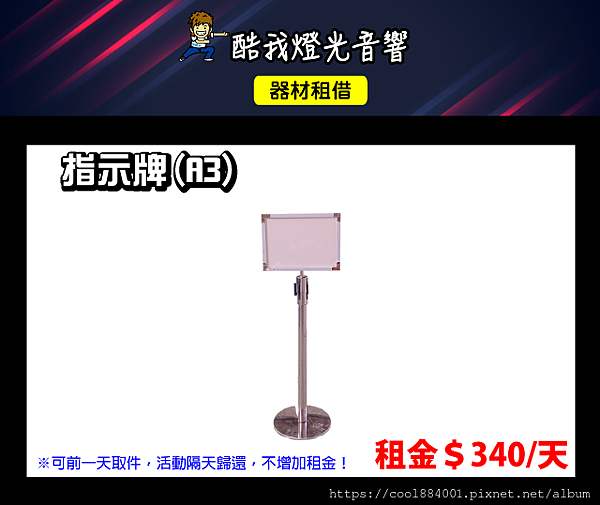 A3指示牌.png A3指示牌.png