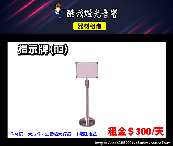 指示牌(A3).png 指示牌(A3).png