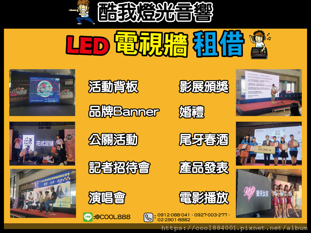 電視牆租借banner.jpg