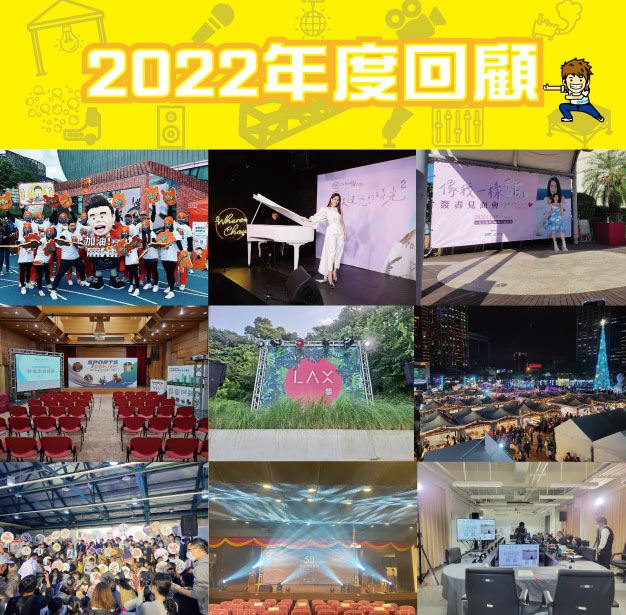 2022活動回顧_1.jpg