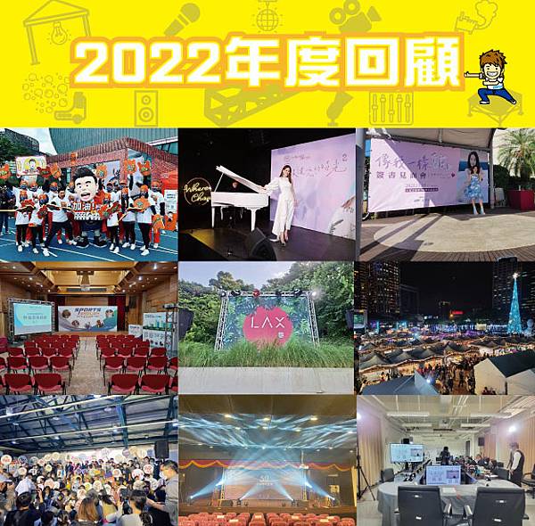 2022活動回顧_1.jpg