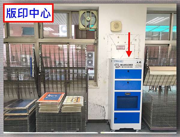 台南應用科技大學版印中心安裝iac 7014 工業用空氣清淨機 工業空氣清淨機油霧回收油壓冷卻機 痞客邦
