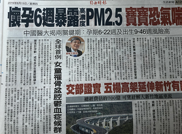 懷孕6週暴露高濃度PM2.5 寶寶恐氣喘