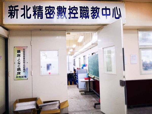 20200304新北高工_200305_0001.jpg 20200304新北高工_200305_0001.jpg