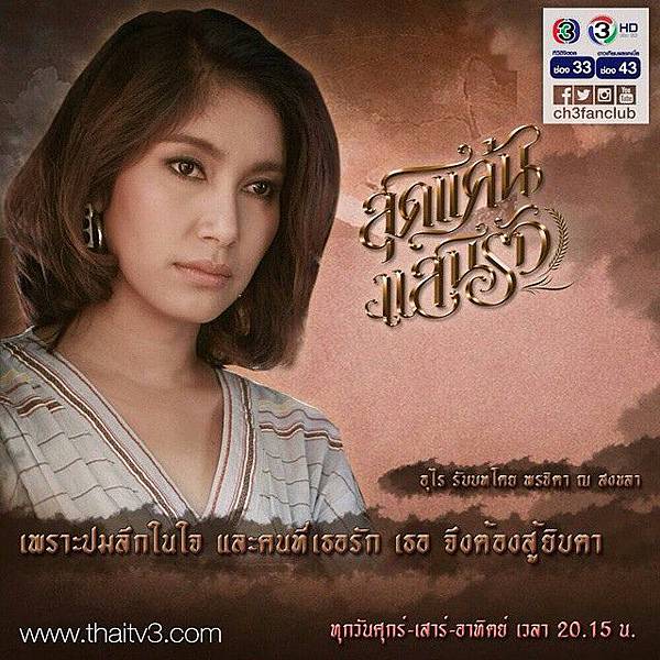 Pornchita Na Songkhla.jpg Pornchita Na Songkhla.jpg