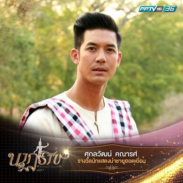 Weir Sukollawat.jpg Weir Sukollawat.jpg