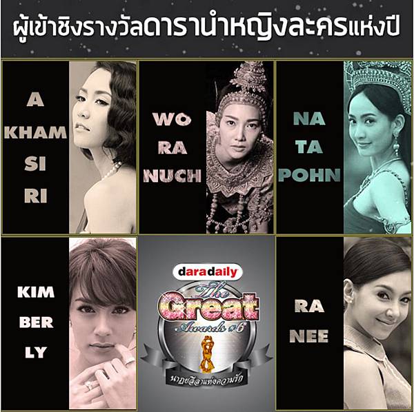 年度最佳電視劇女演員獎.jpg 年度最佳電視劇女演員獎.jpg