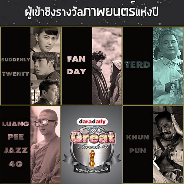 年度最佳電影獎.jpg 年度最佳電影獎.jpg