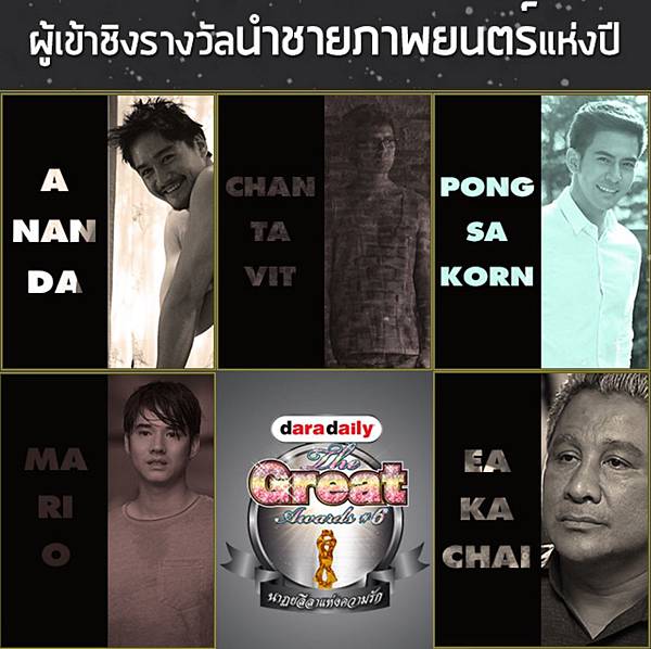 年度最佳電影男演員獎.jpg 年度最佳電影男演員獎.jpg