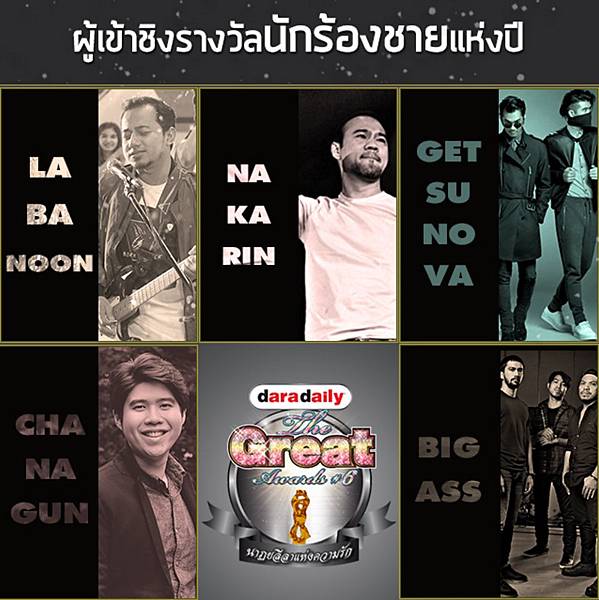 年度最佳男歌手獎.jpg 年度最佳男歌手獎.jpg