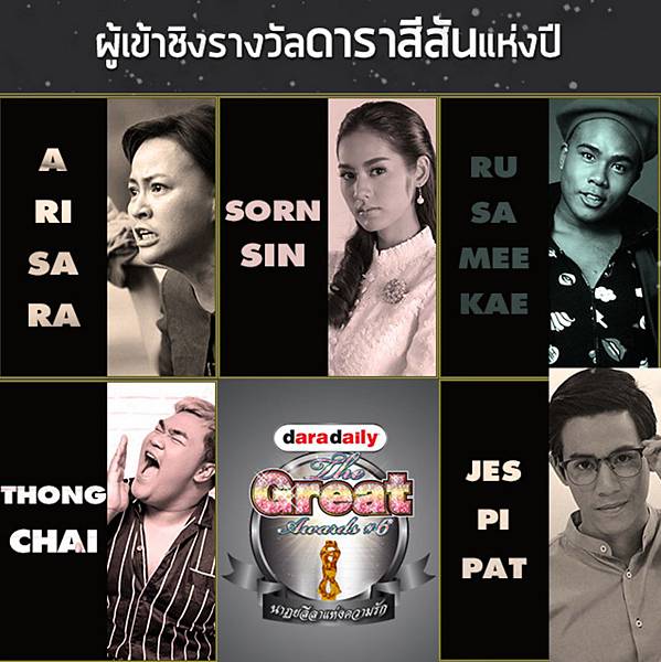 年度大放異彩獎.jpg 年度大放異彩獎.jpg