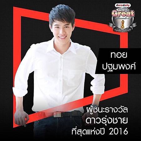 Taroy 年度最佳男新人獎01.jpg