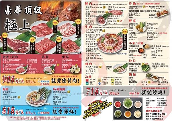 馬太郎燒肉5.jpg