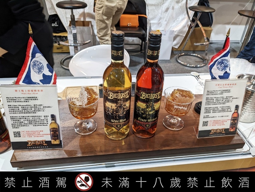 美國懷州醇釀蜂蜜酒5.jpg