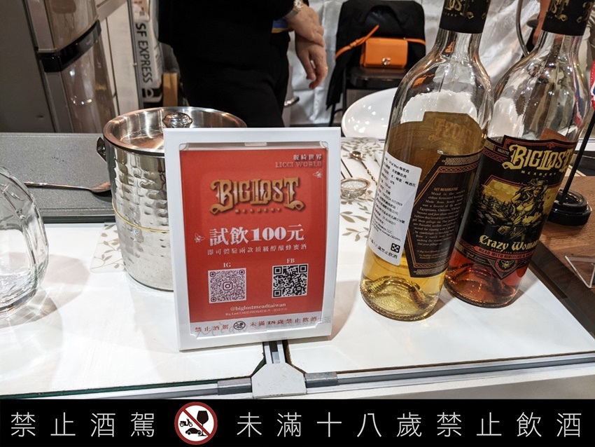 美國懷州醇釀蜂蜜酒6.jpg