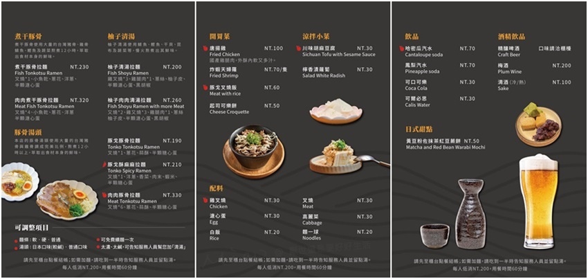 豚戈拉麵5.jpg