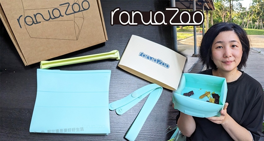 RanuaZoo翻轉食物包0.jpg RanuaZoo翻轉食物包0.jpg