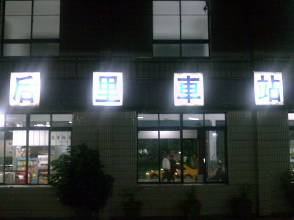 影像0230.jpg 影像0230.jpg