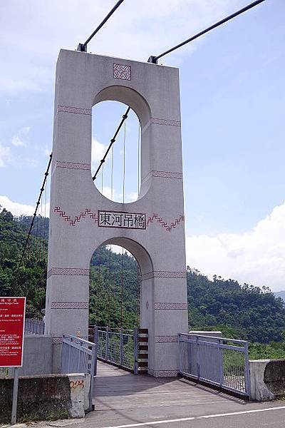 東河吊橋