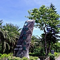 台東森林公園