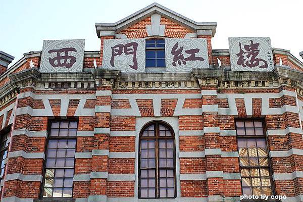 29 台北紅樓.JPG
