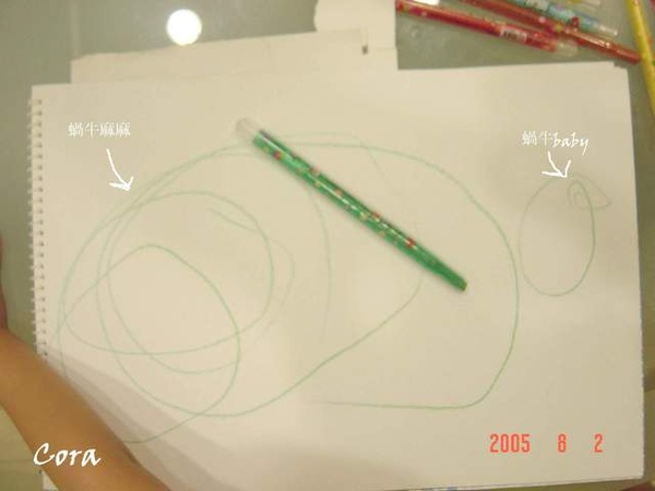 蝸牛麻麻帶著蝸牛baby睡著了
