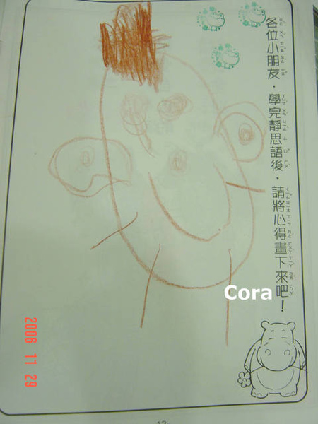 靜思語感想