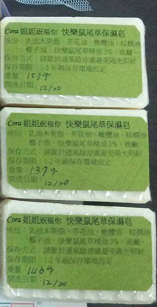 1021107快樂鼠尾草保濕皂#8 1021107快樂鼠尾草保濕皂#8