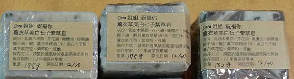 1021107薰衣草美白七子紫草造#9 1021107薰衣草美白七子紫草造#9