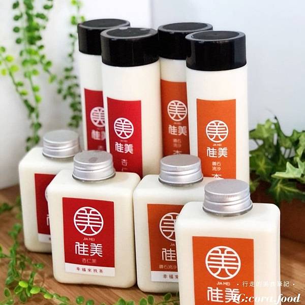 佳美杏仁茶/佳美阿姨杏仁茶/宅配飲品