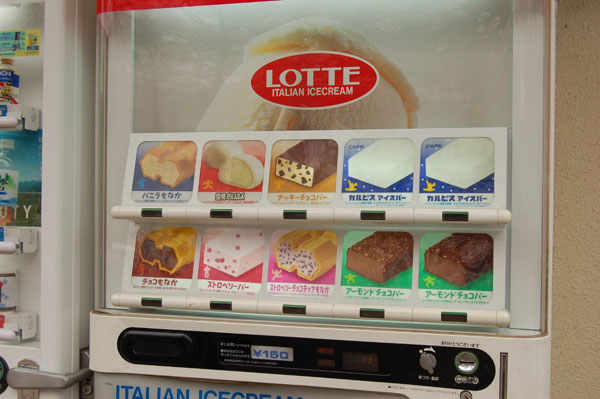 冰淇淋販賣機~~~真有趣!!可惜今天冷呀!!