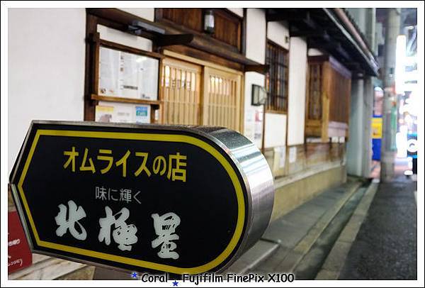 下次有機會來大阪再給他一次機會