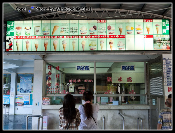 點完結帳再來領冰