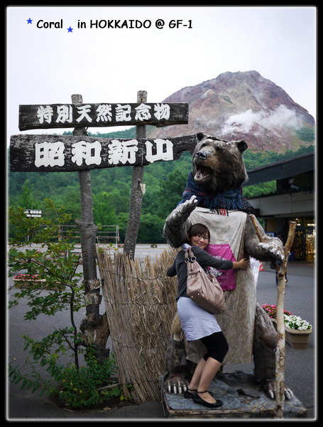 讚啦...有熊有山