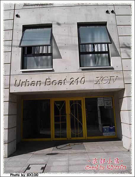 日本公寓都有名字URBAN BOAT