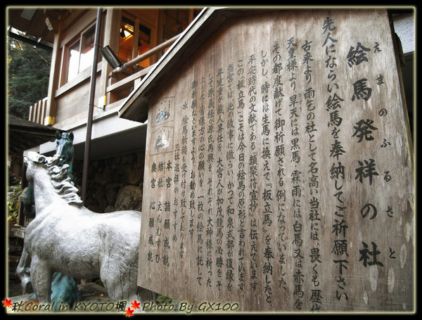 貴船神社是繪馬的發祥地