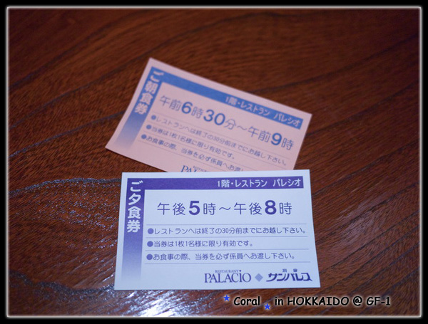 早晚餐都是自助餐