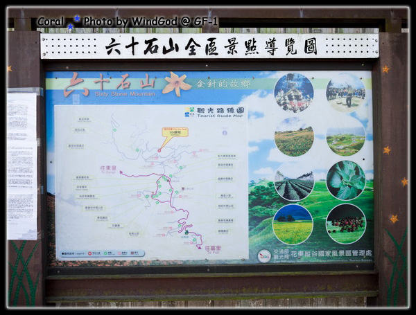 六十石山的至高點